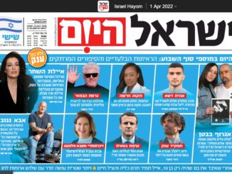 עיתון ישראל היום, מהדורה מודפסת