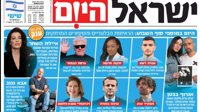ישראל-היום עיתון ישראל היום, מהדורה מודפסת